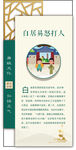 白居易怒打人