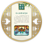 秉公办案的包拯