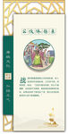 公仪休拒鱼