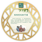 两袖清风的于谦