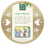 吴隐之不惧饮贪泉