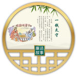 一钱太守