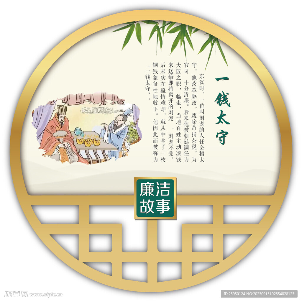 一钱太守