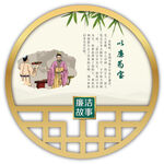以廉为宝