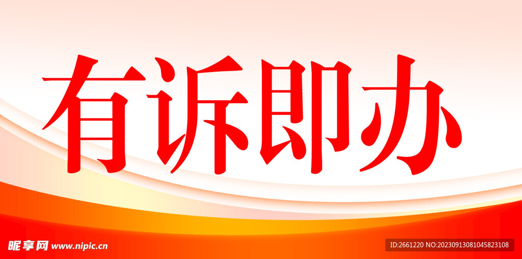 红色台签