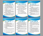 学校 管理  制度牌