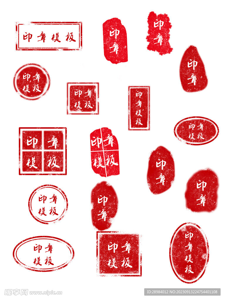 红色印章手章