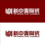 新中源陶瓷