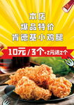 炸鸡腿 炸鸡灯箱海报