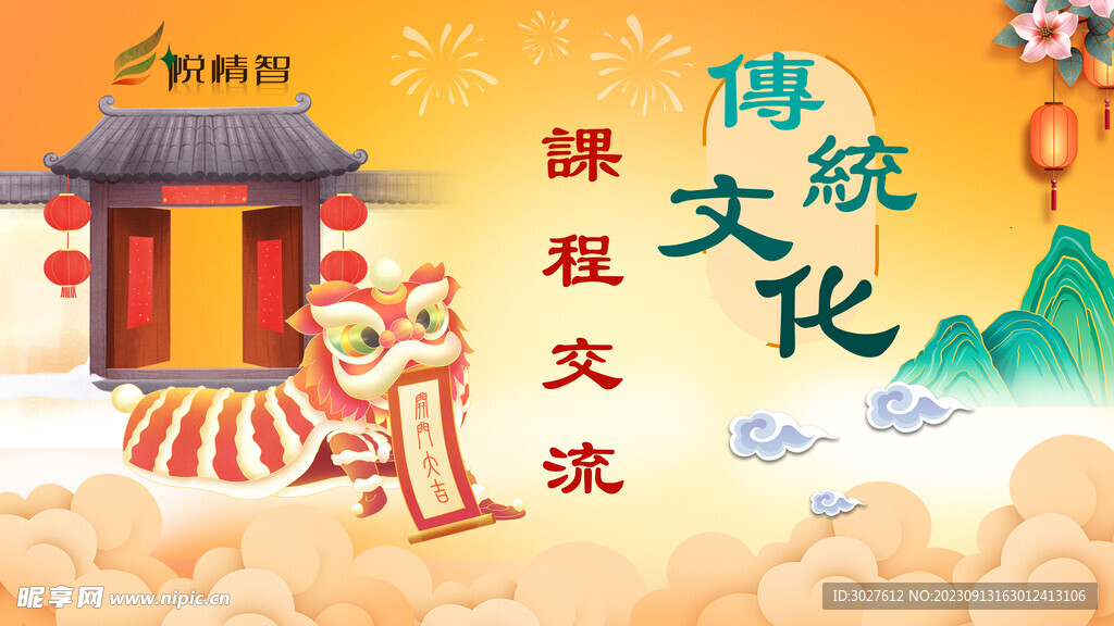 传统文化课堂