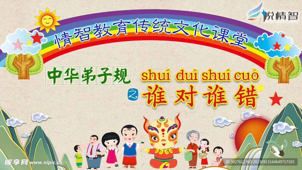 传统文化课堂 