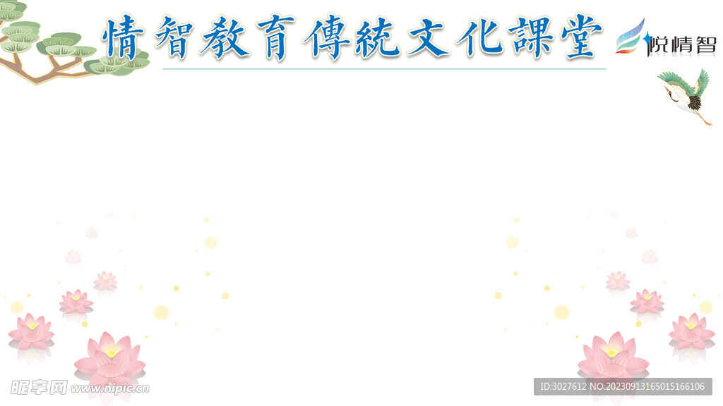 传统文化课堂 