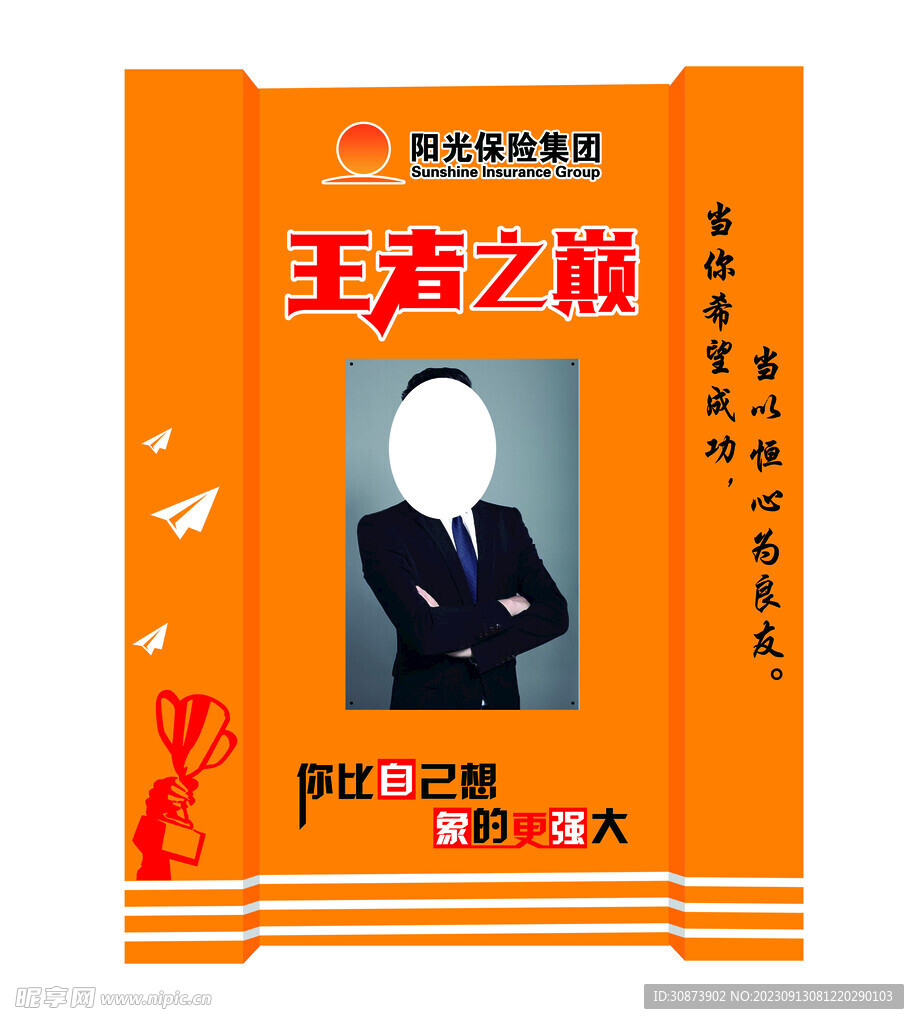 阳光保险