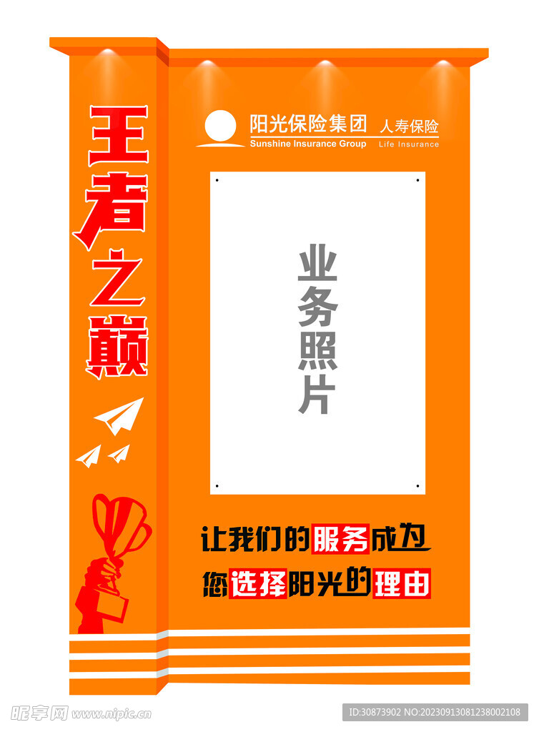 阳光保险  