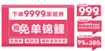 家居价格表 