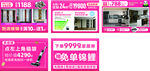 家居价格表 