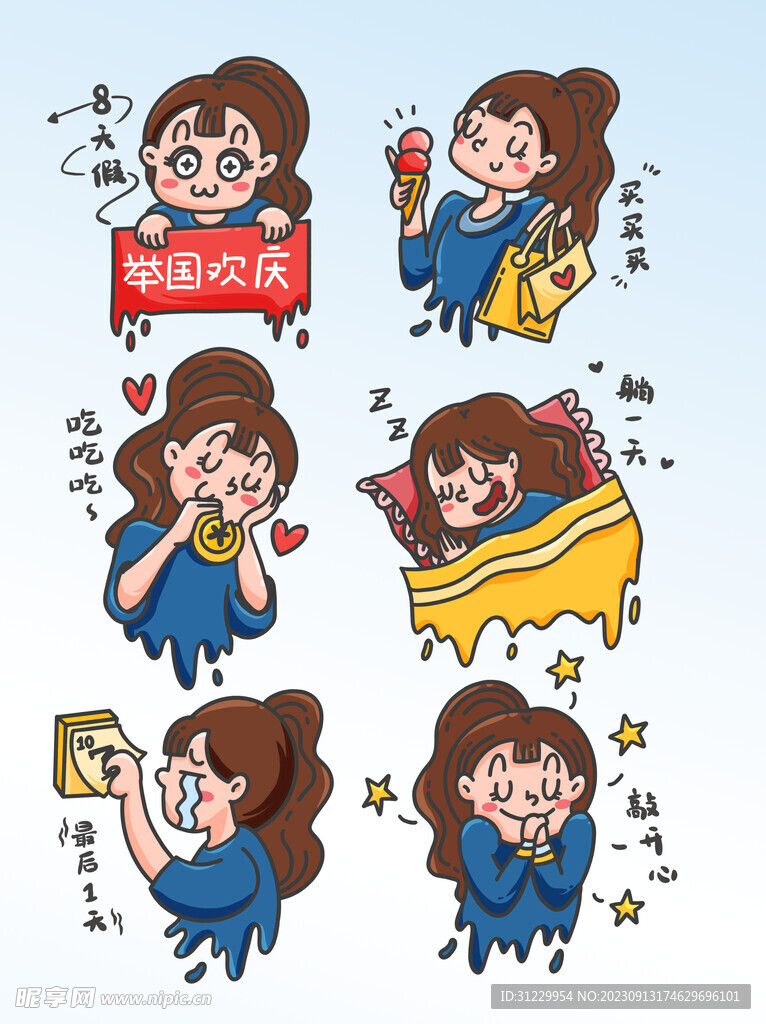  中秋 