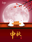 中秋快乐