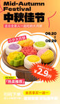 中秋展板设计