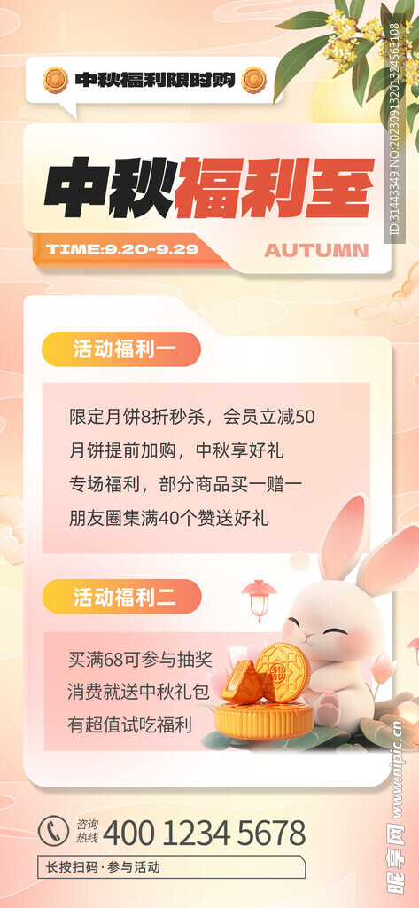 中秋模板