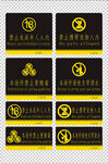 禁止标识牌