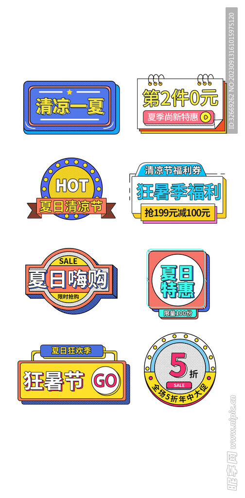 电商标签