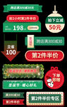 电商标签