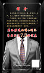 西服海报