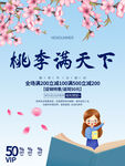 教师节海报