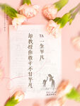 教师节海报
