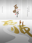 教师节海报