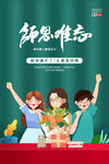 教师节海报