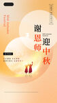 教师节海报