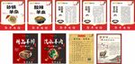 郭羊肉展板