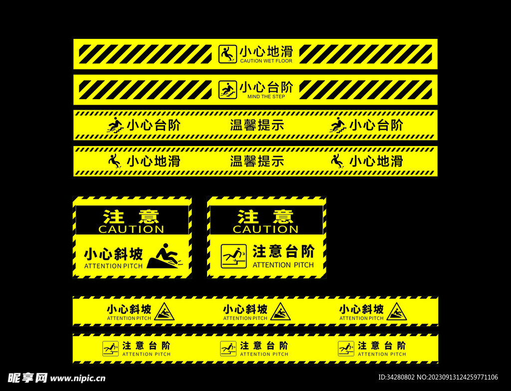 小心台阶
