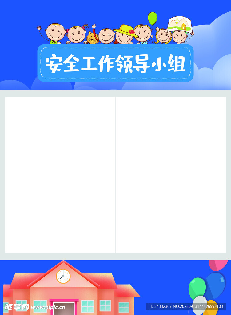 幼儿园