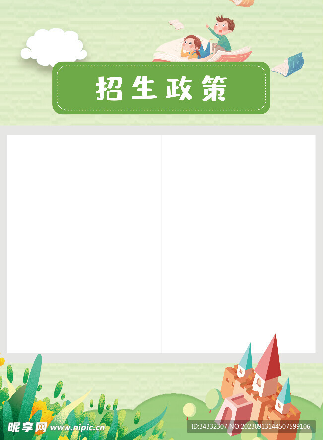 幼儿园