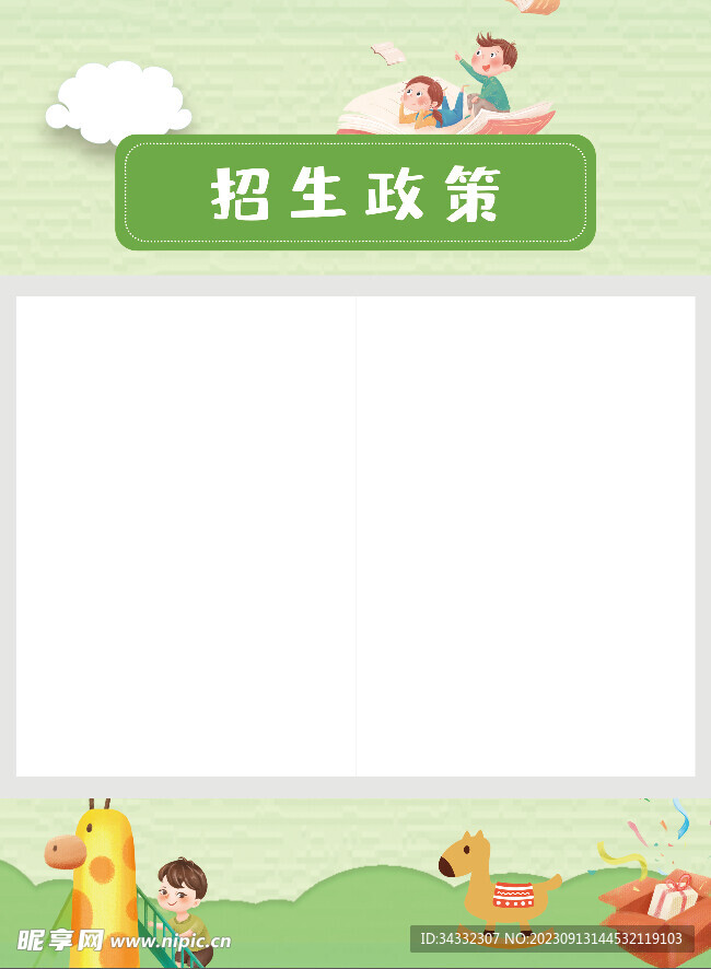 幼儿园