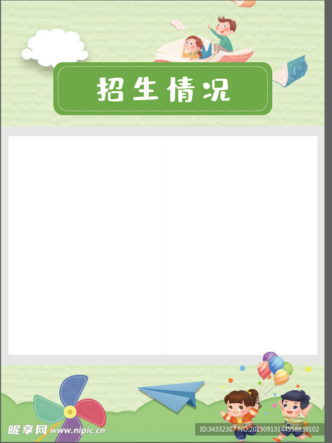 幼儿园
