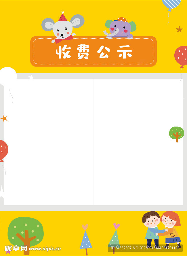 幼儿园