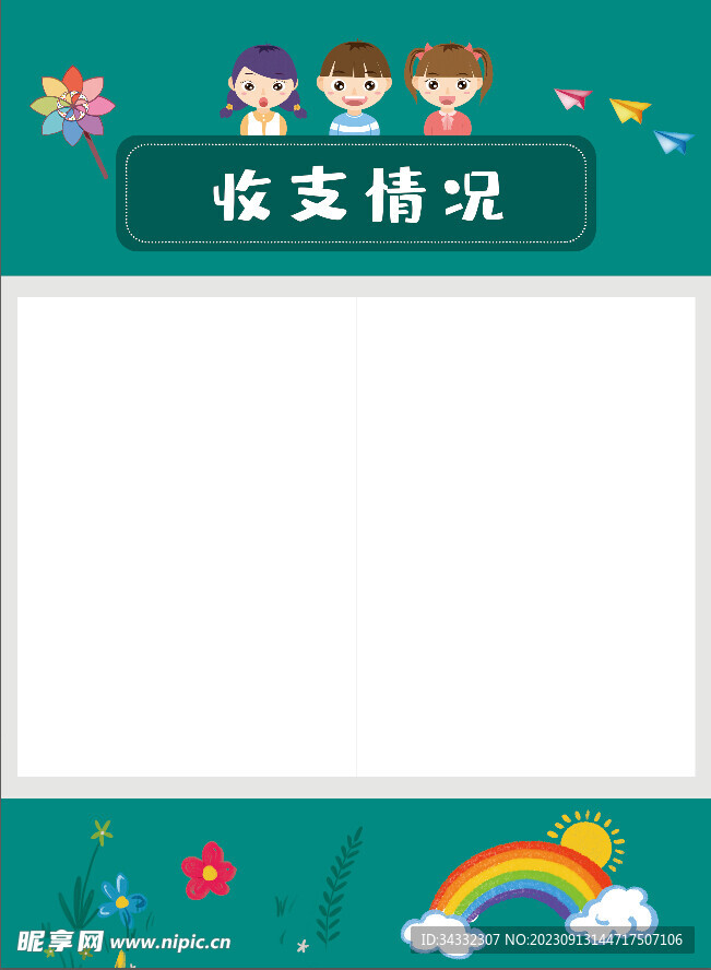 幼儿园