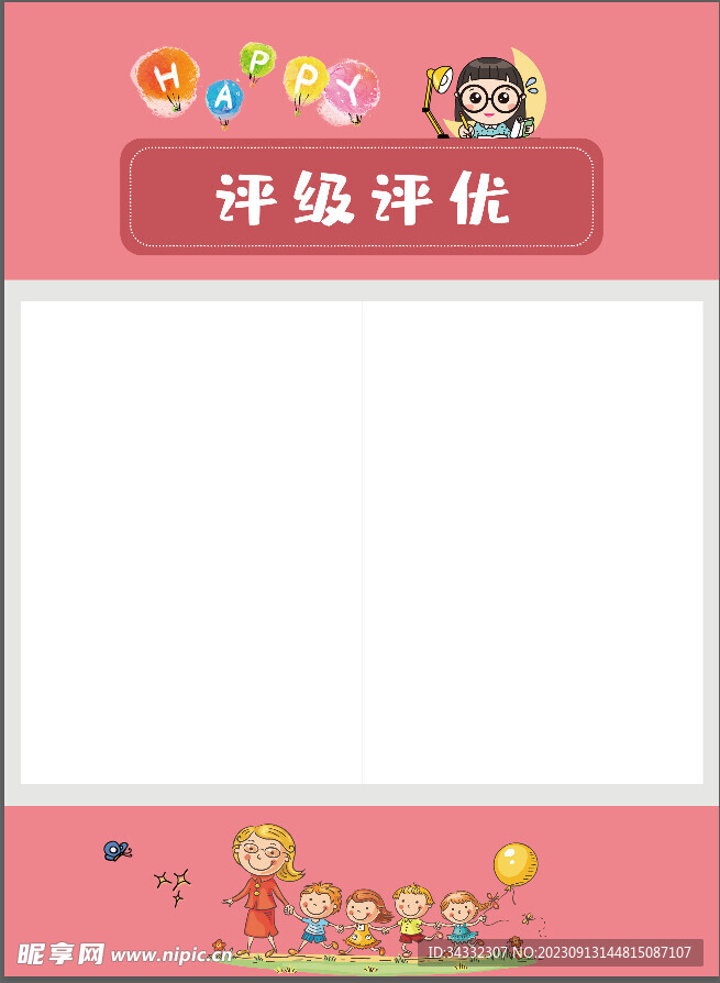 幼儿园