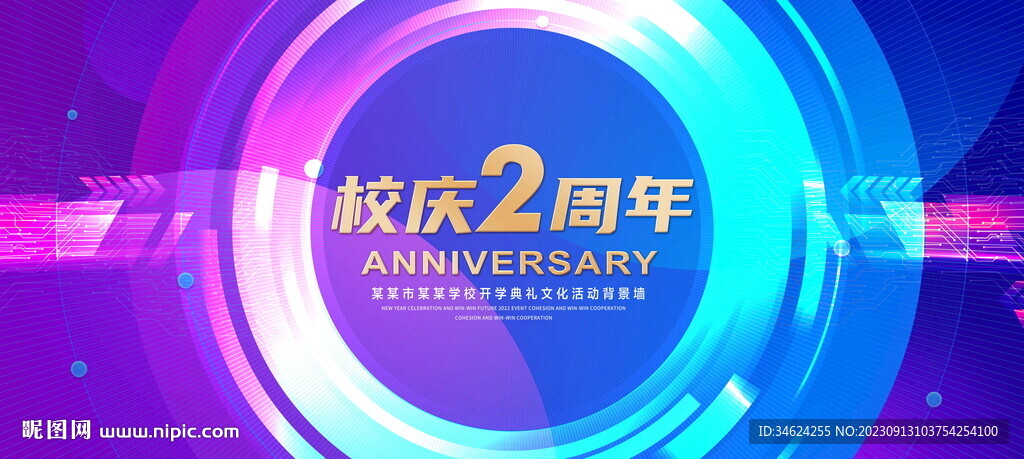 2周年