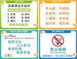 幼儿园公示栏