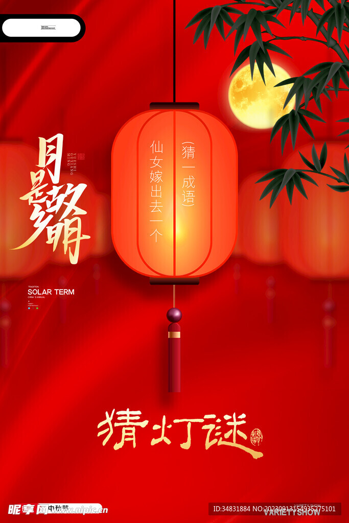 中秋广告