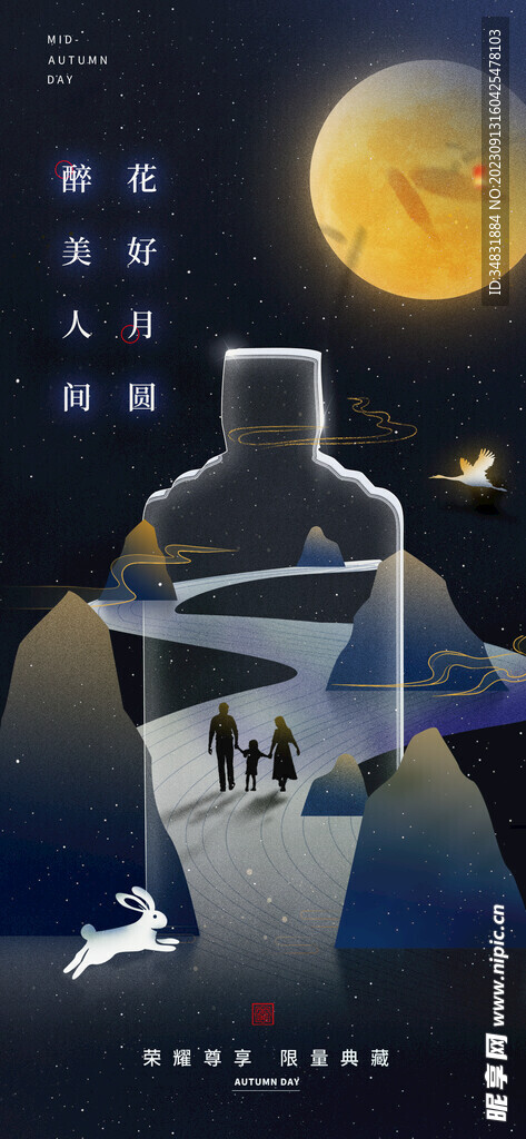 中秋创新