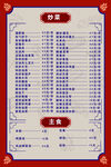菜单 