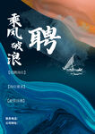 招聘图