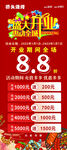 开业展架