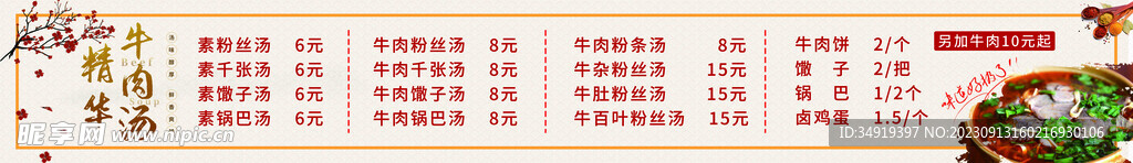 价格表